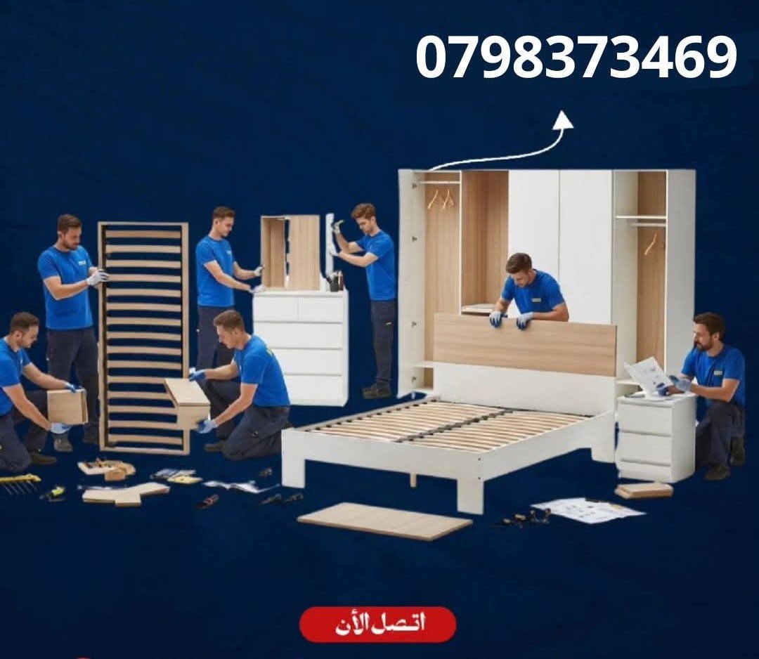 نقل أثاث النجوم